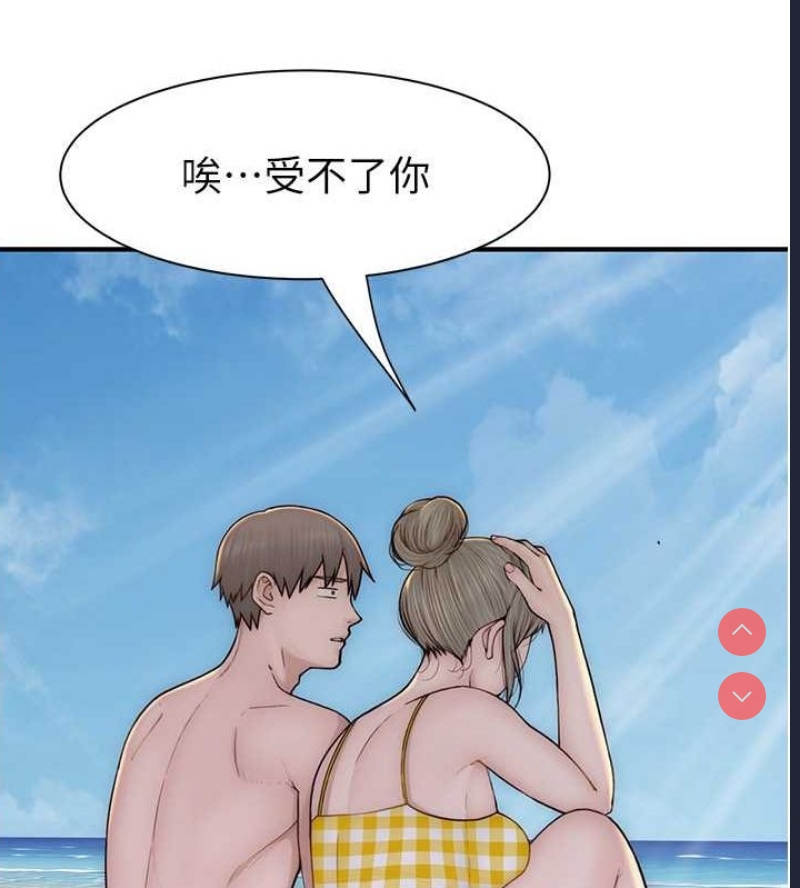 继母的香味