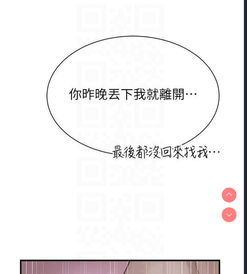继母的香味