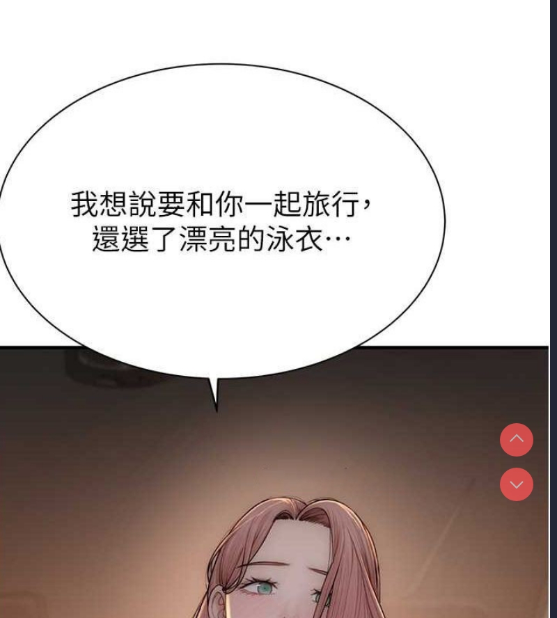继母的香味