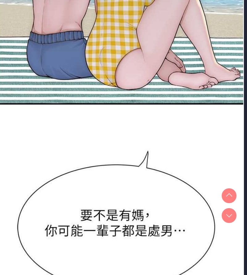 继母的香味