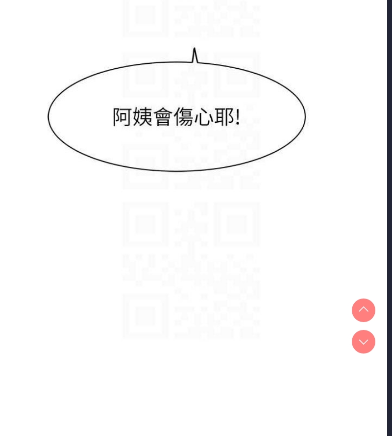 继母的香味