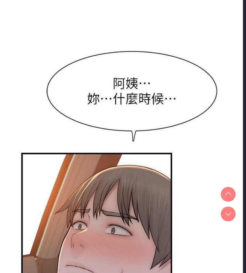 继母的香味