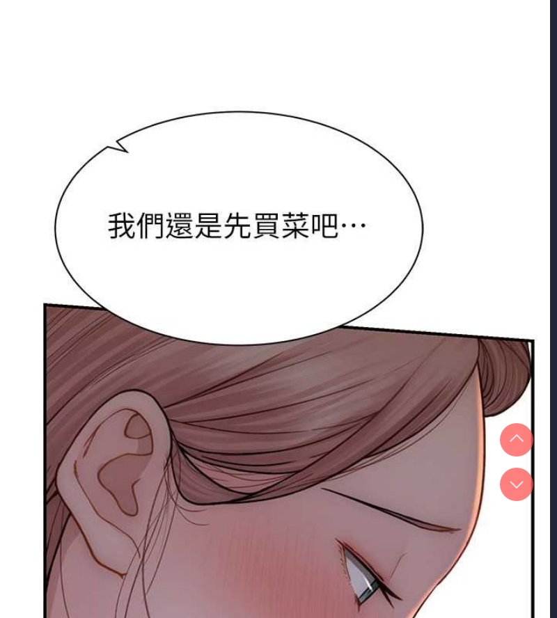 继母的香味