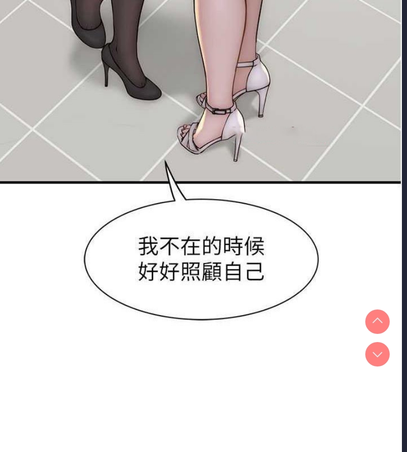 继母的香味