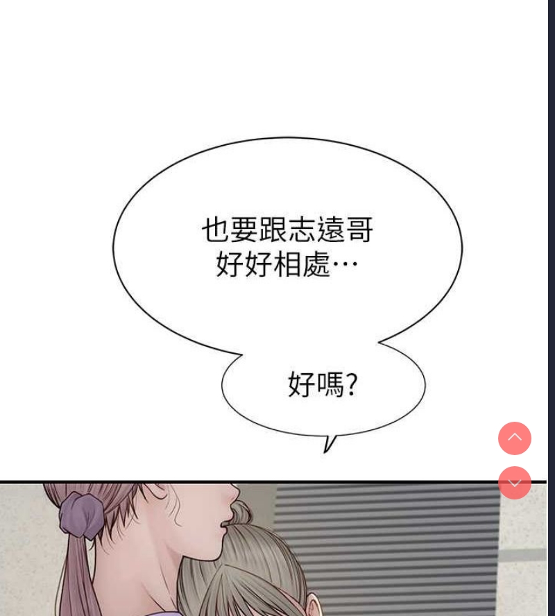 继母的香味