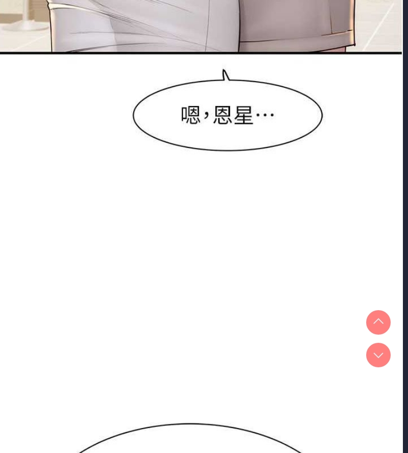 继母的香味