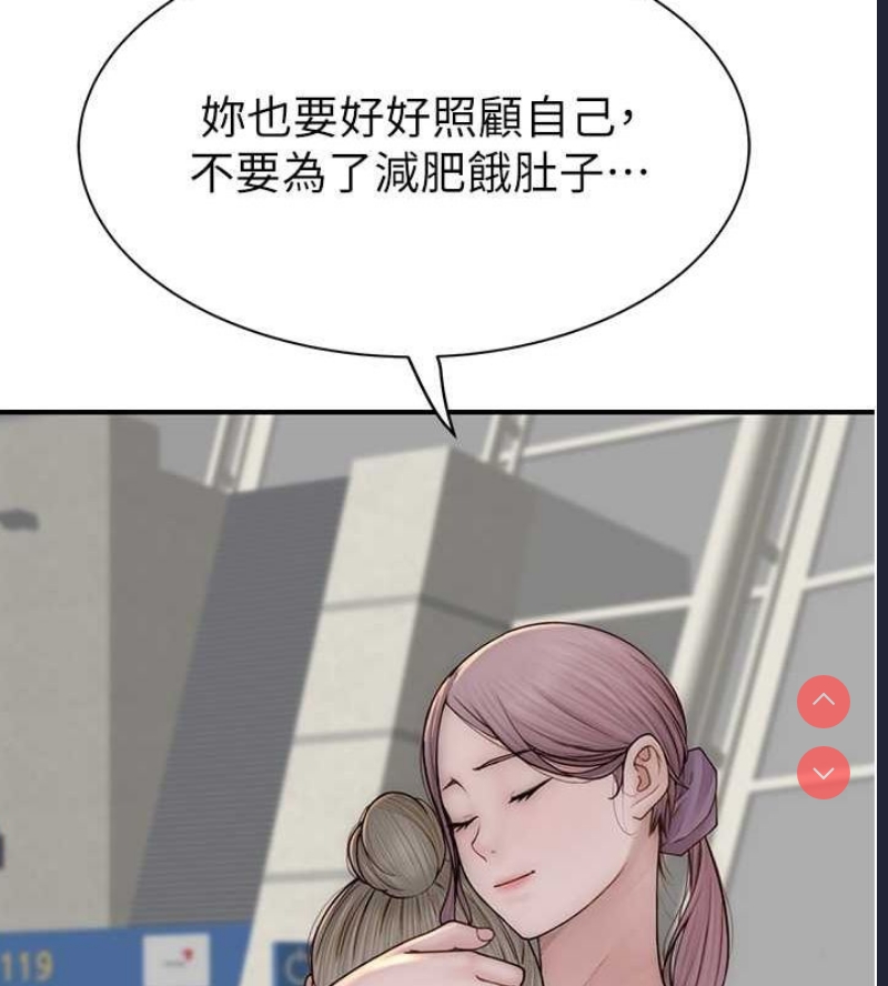 继母的香味