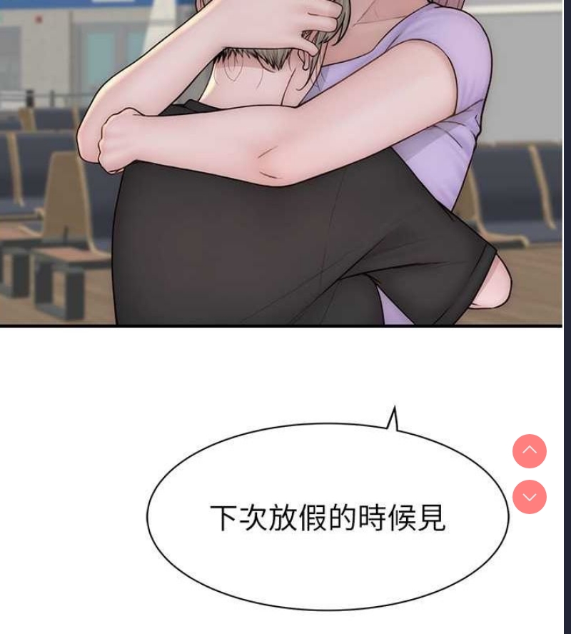 继母的香味