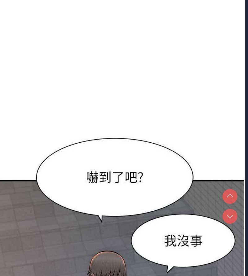 继母的香味