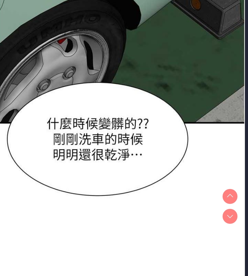 继母的香味