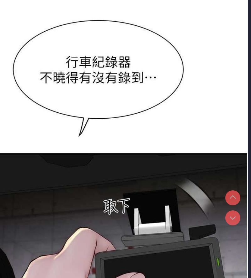 继母的香味