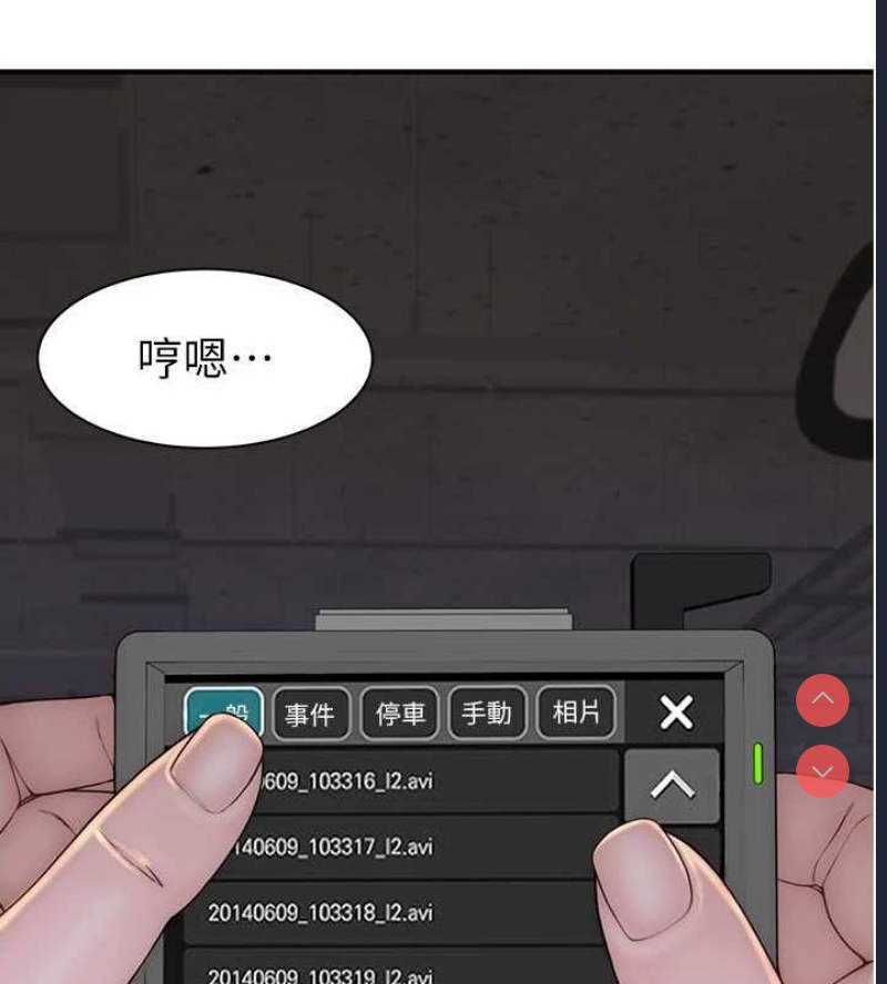 继母的香味