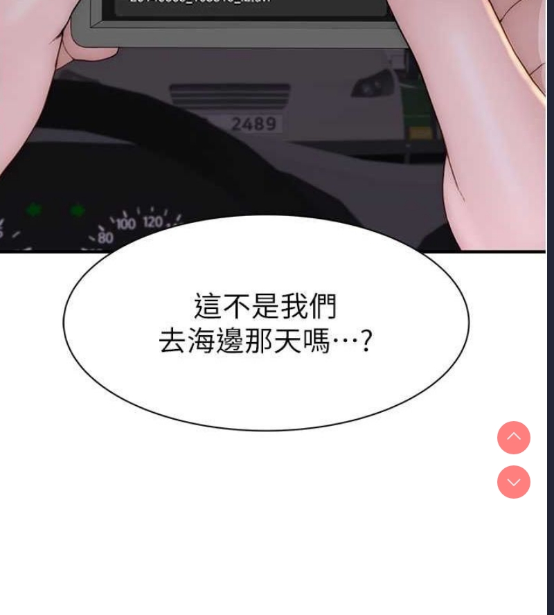 继母的香味