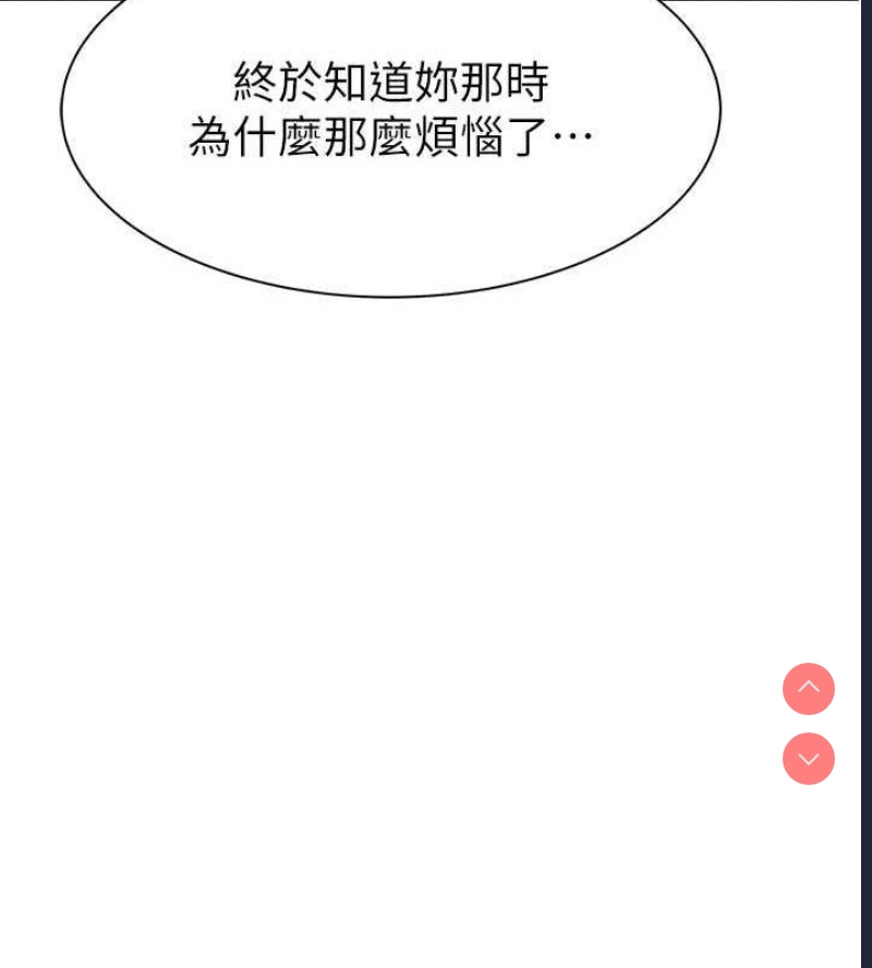 继母的香味