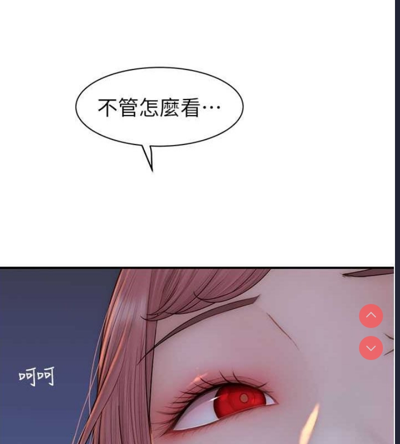 继母的香味