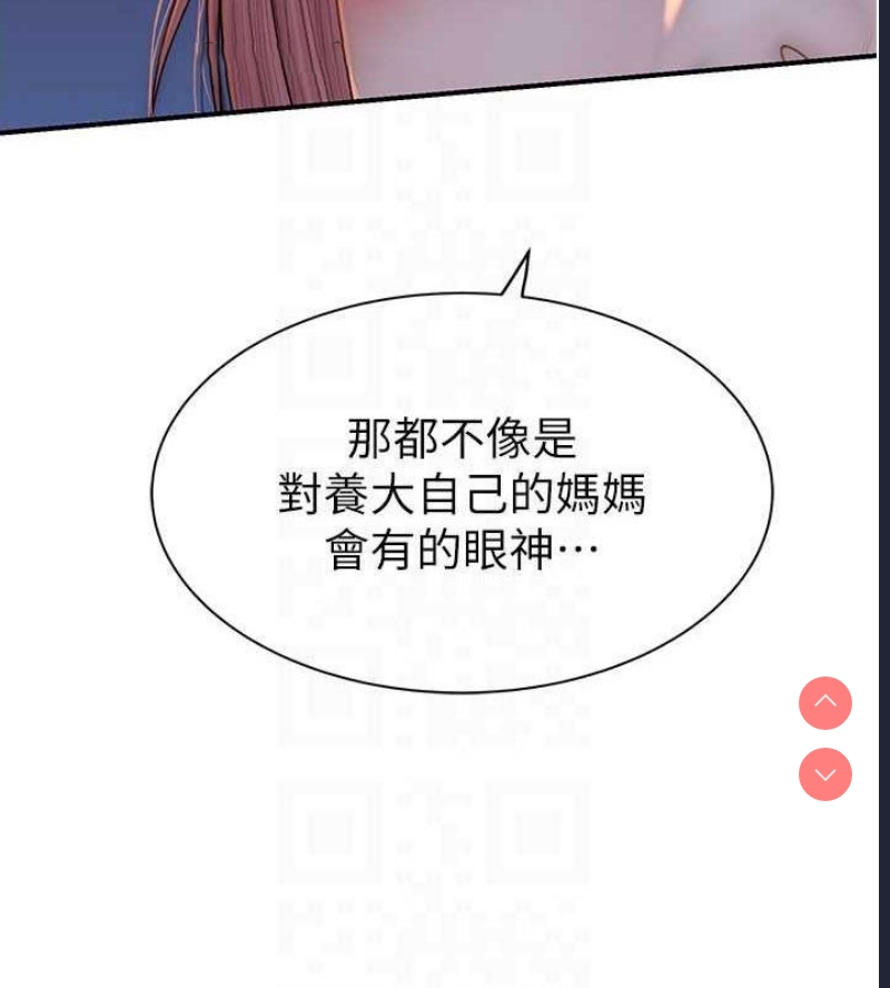 继母的香味
