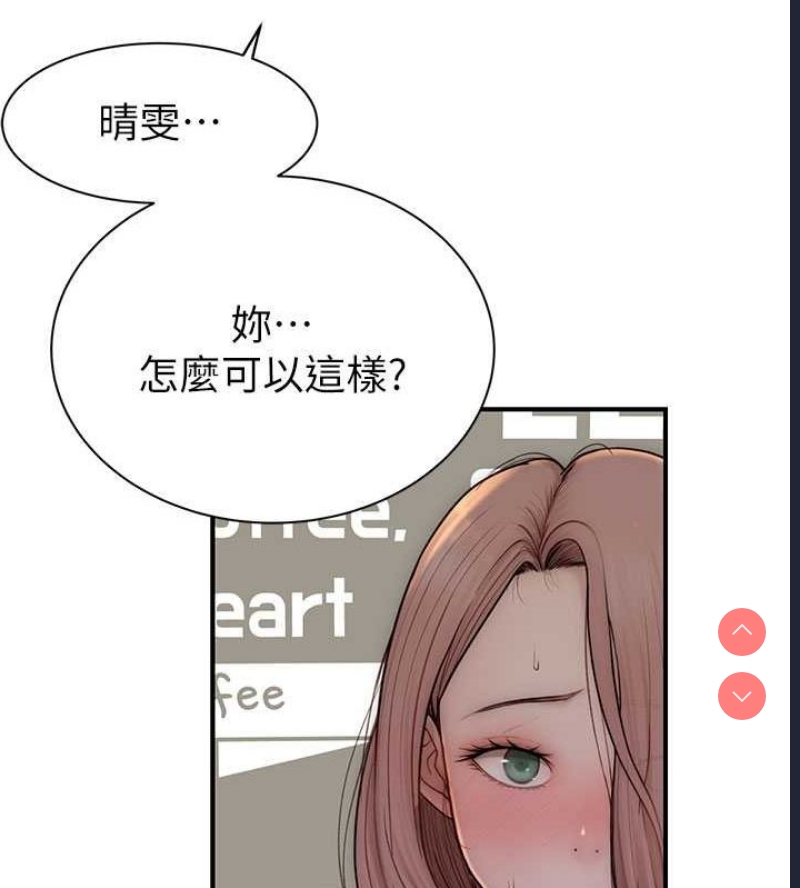 继母的香味
