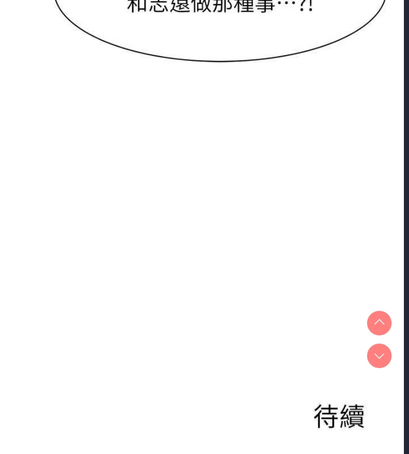 继母的香味