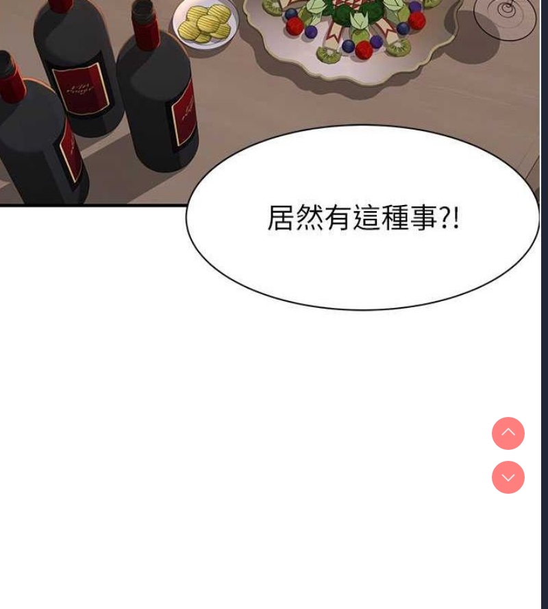 继母的香味