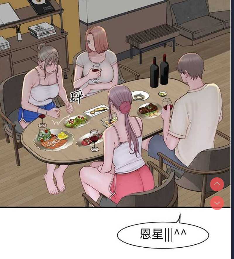 继母的香味