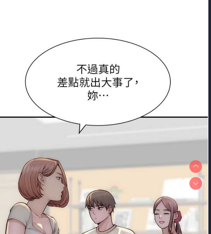 继母的香味