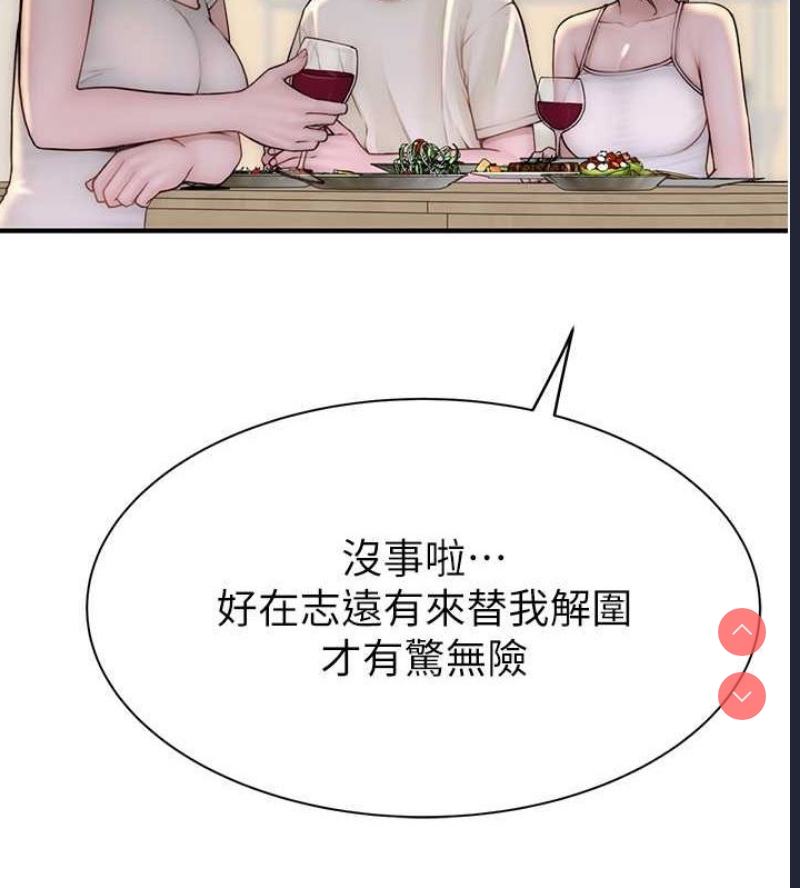 继母的香味