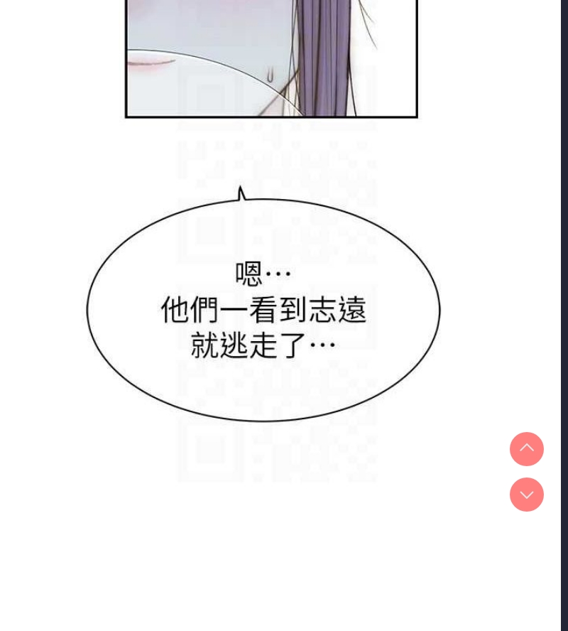 继母的香味