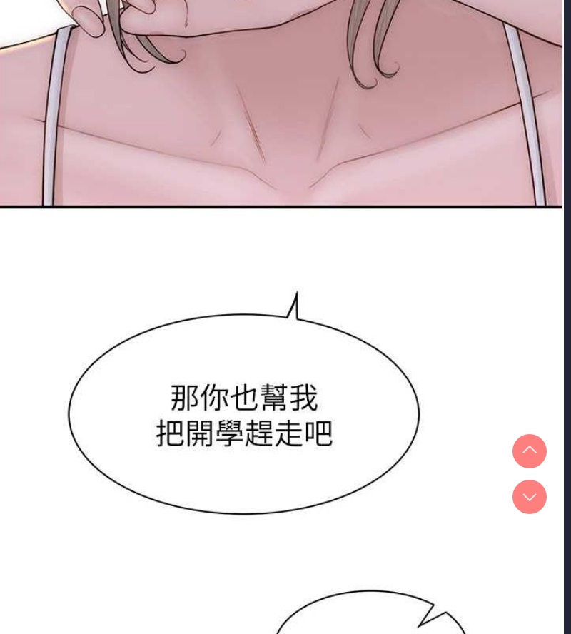 继母的香味