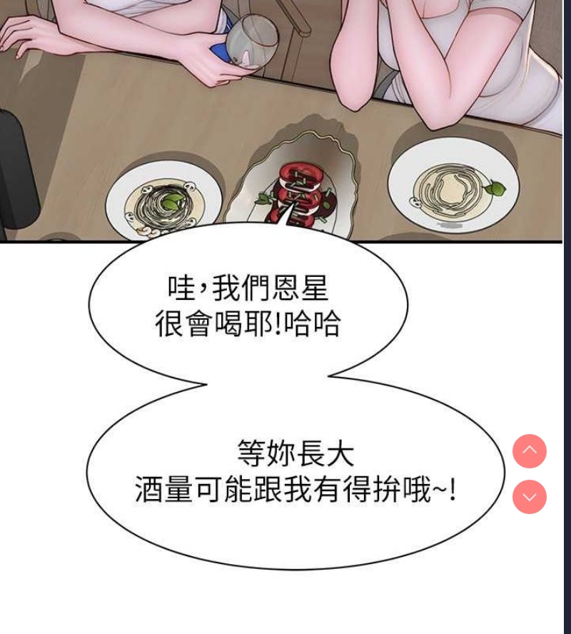 继母的香味