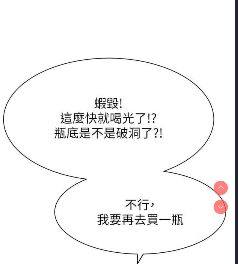 继母的香味