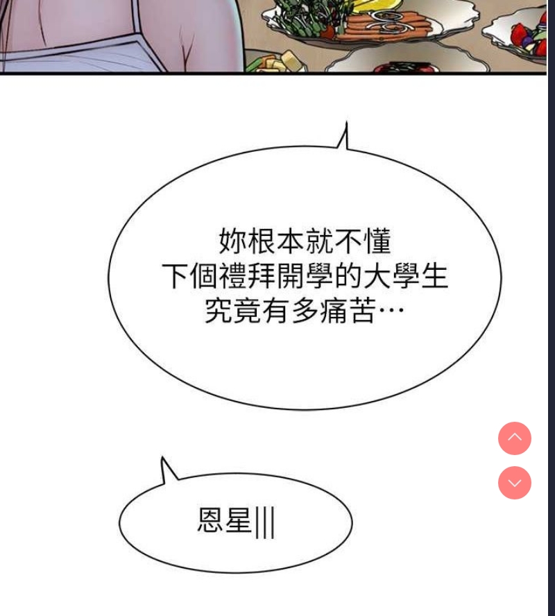 继母的香味
