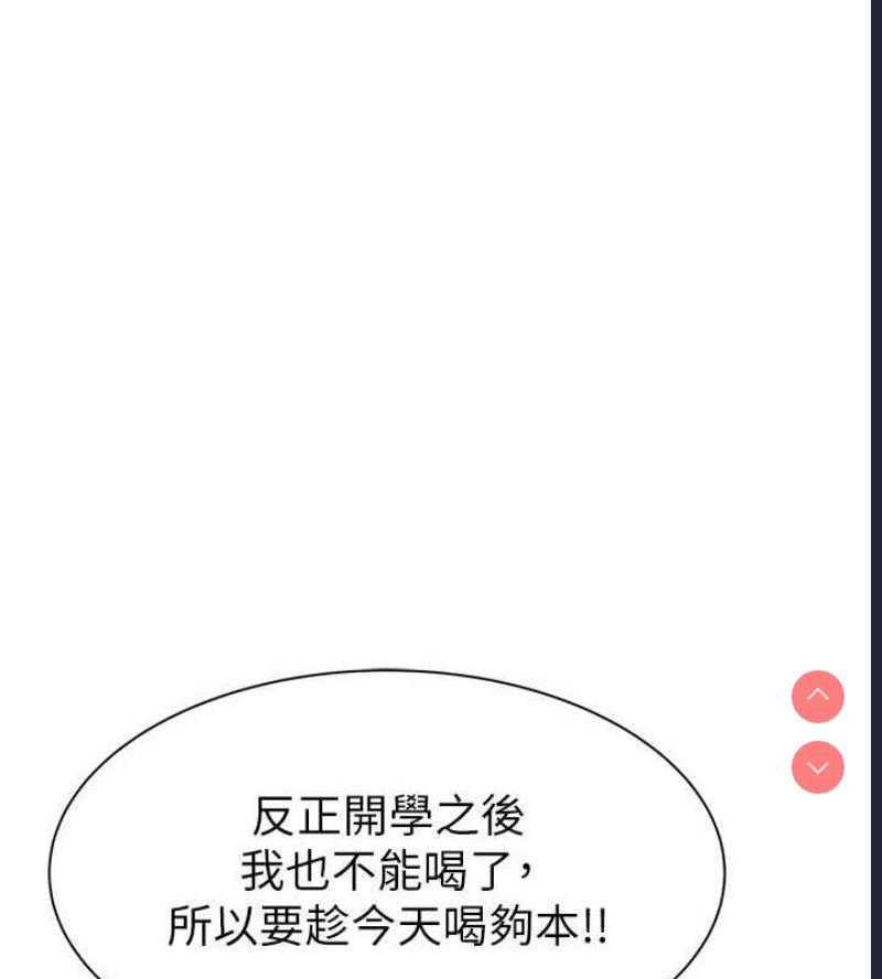 继母的香味