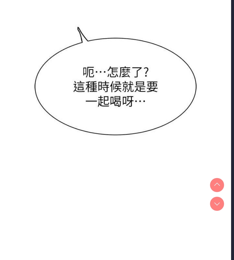 继母的香味