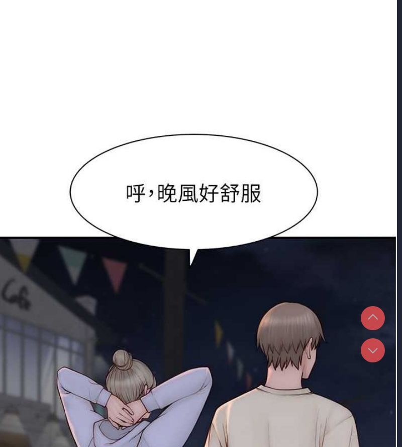继母的香味
