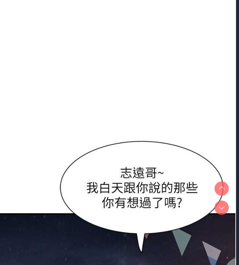 继母的香味