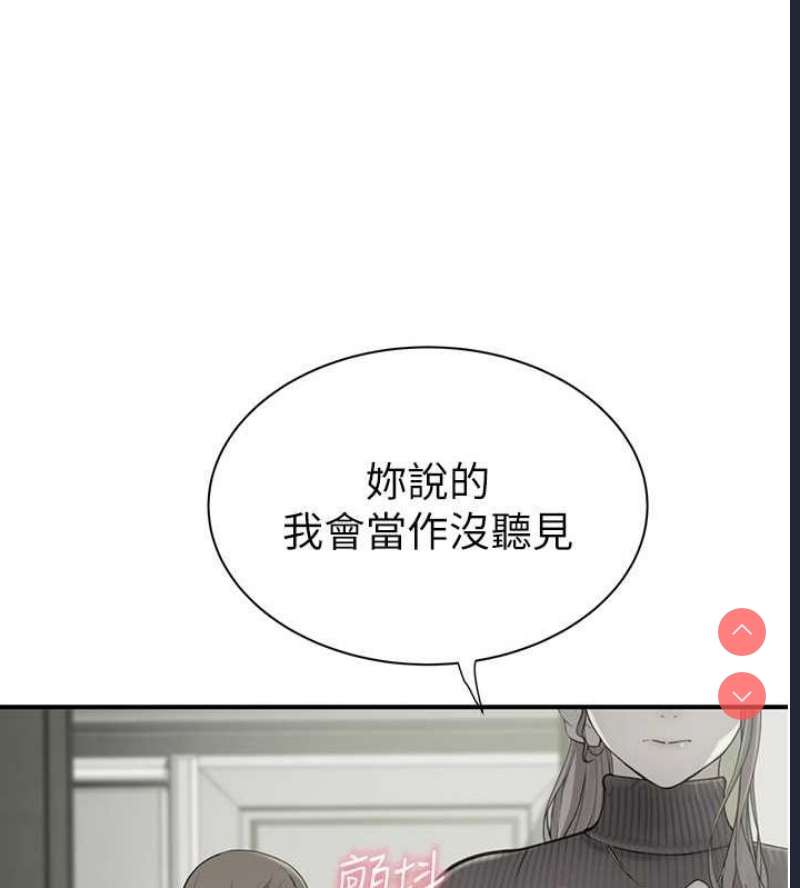 继母的香味