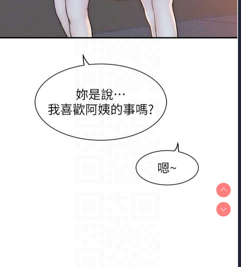继母的香味