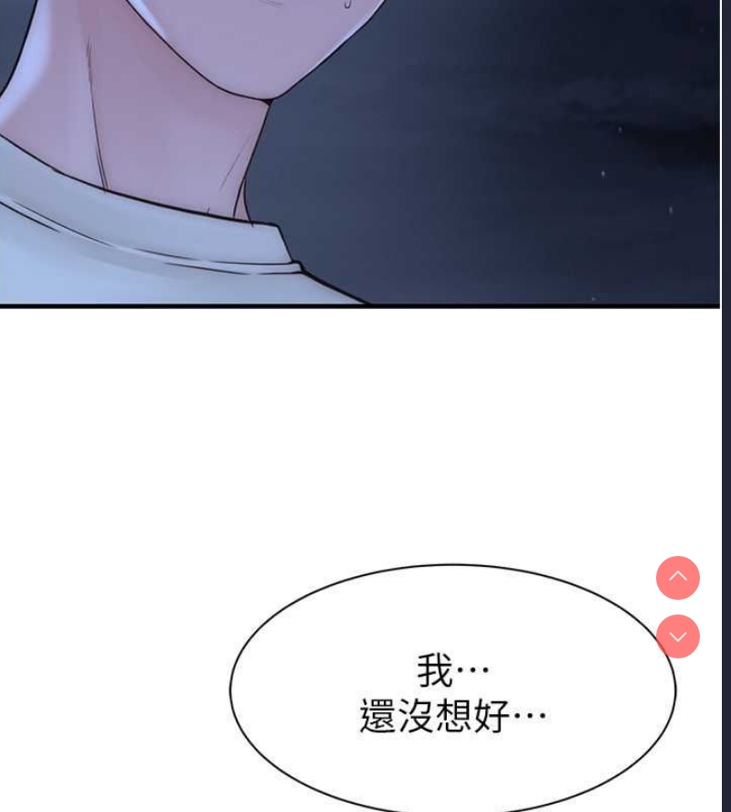 继母的香味