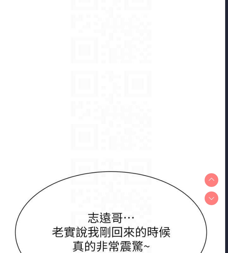 继母的香味