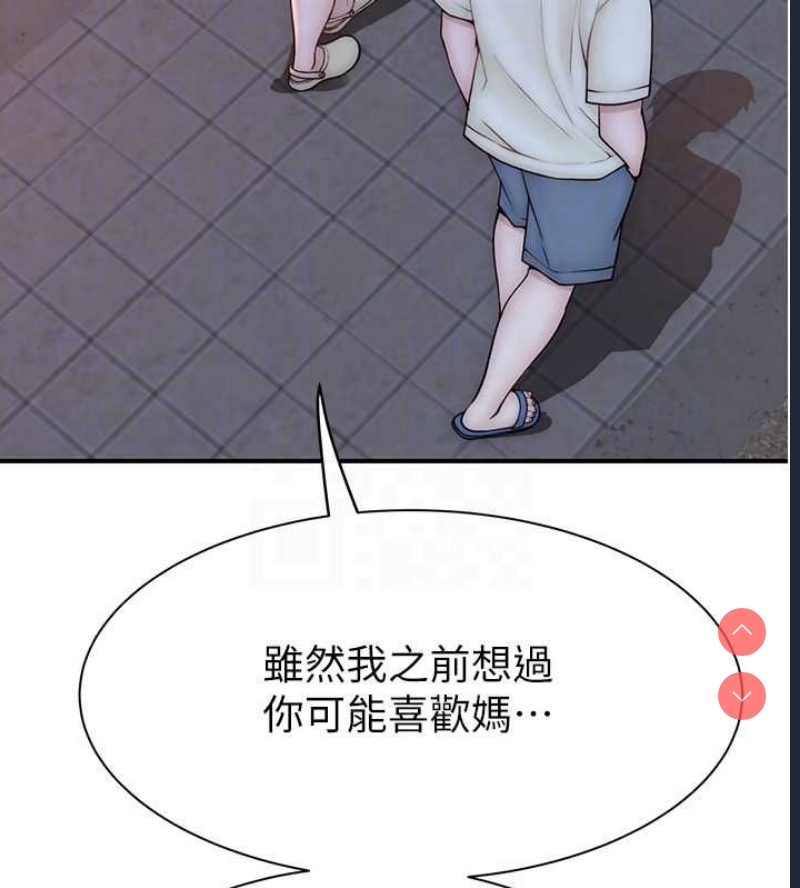 继母的香味