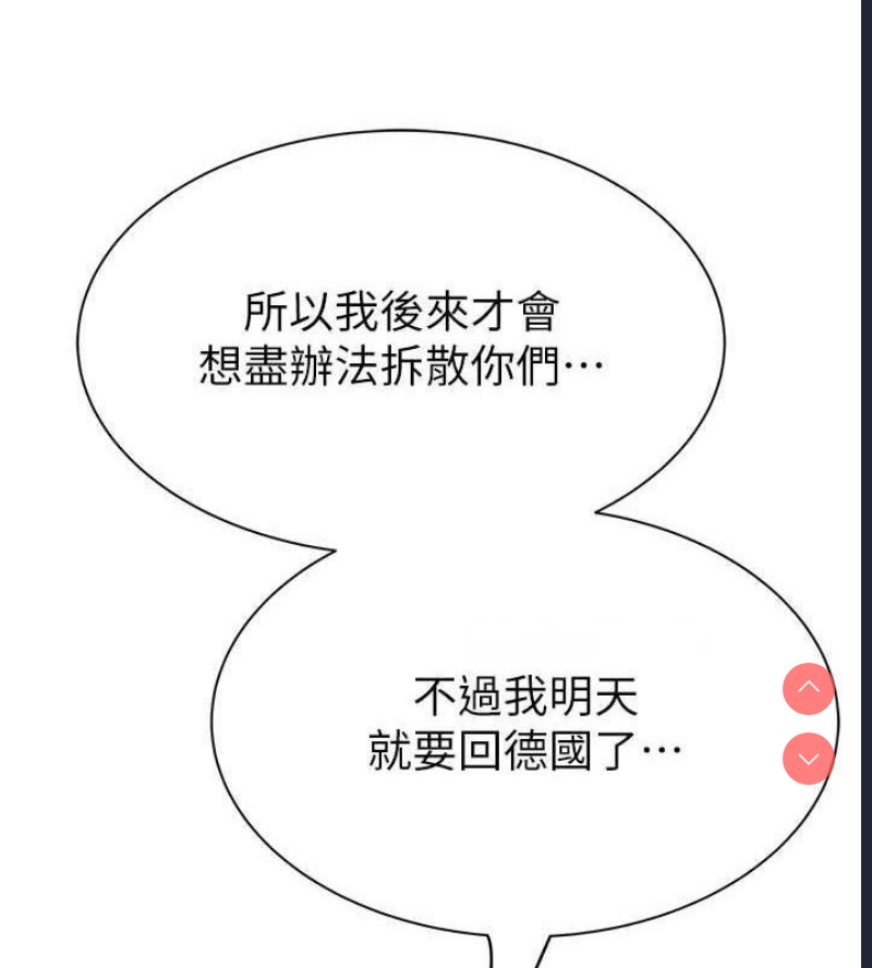 继母的香味