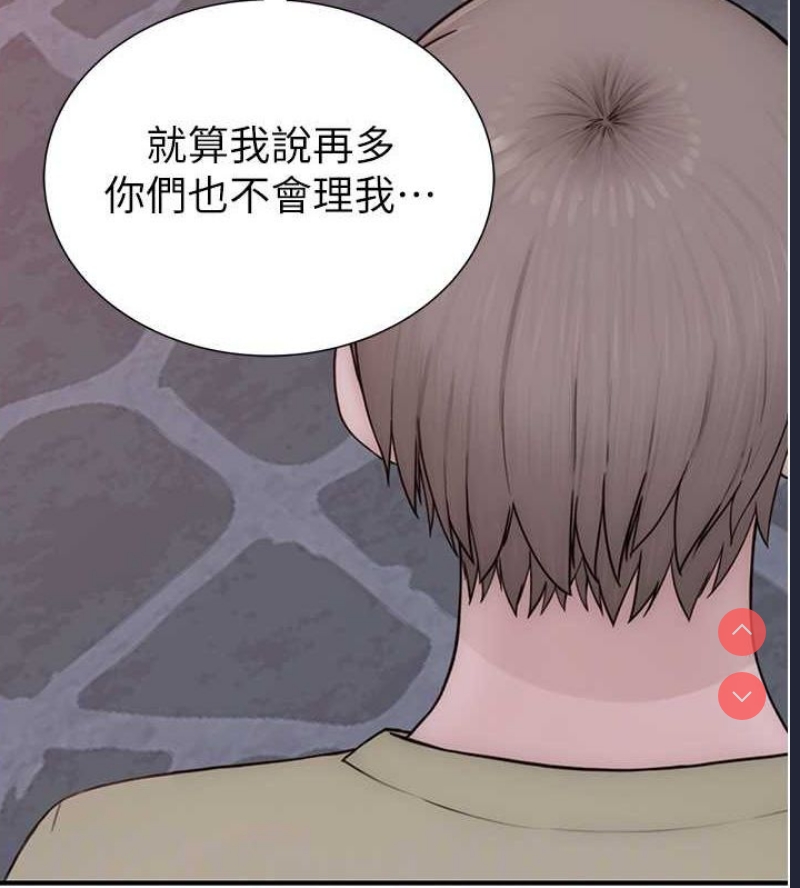 继母的香味