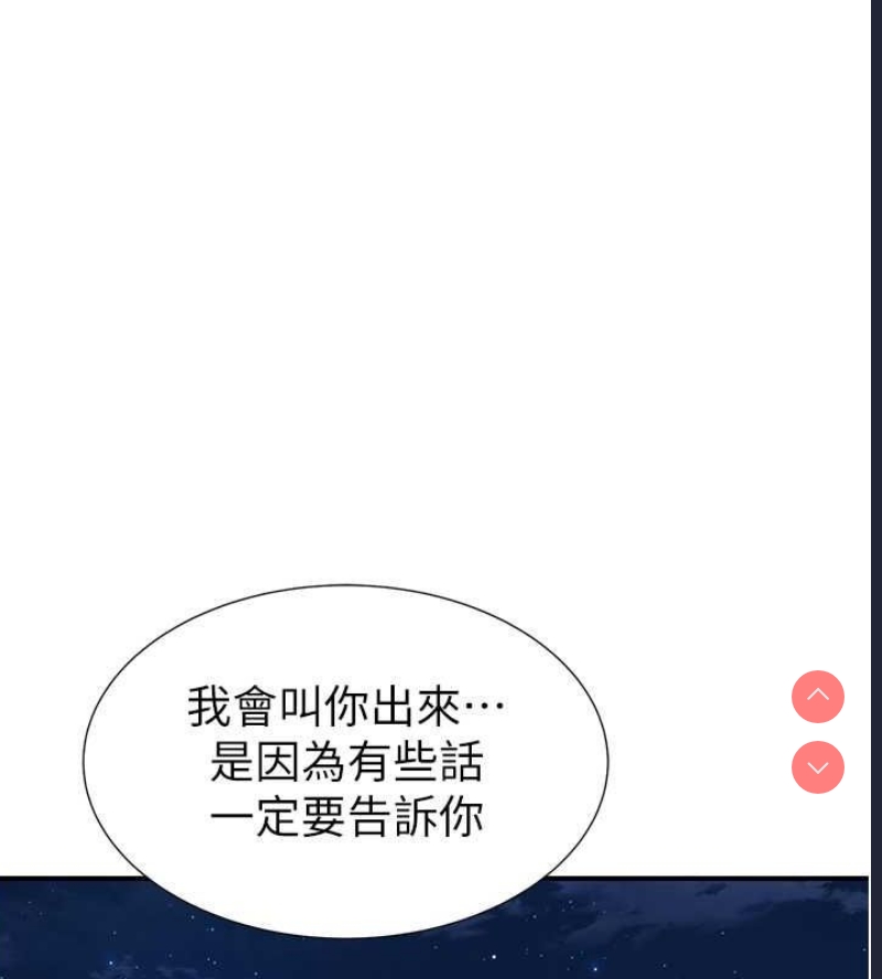 继母的香味