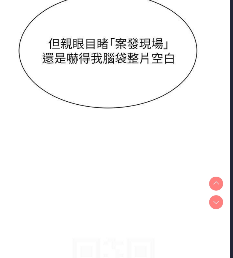 继母的香味