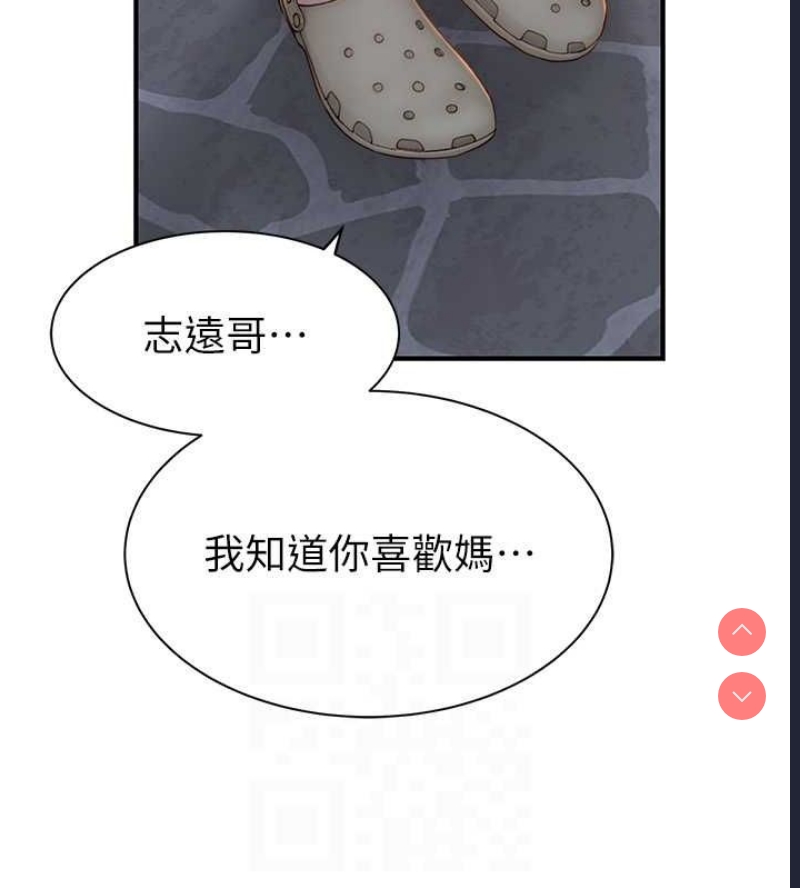 继母的香味