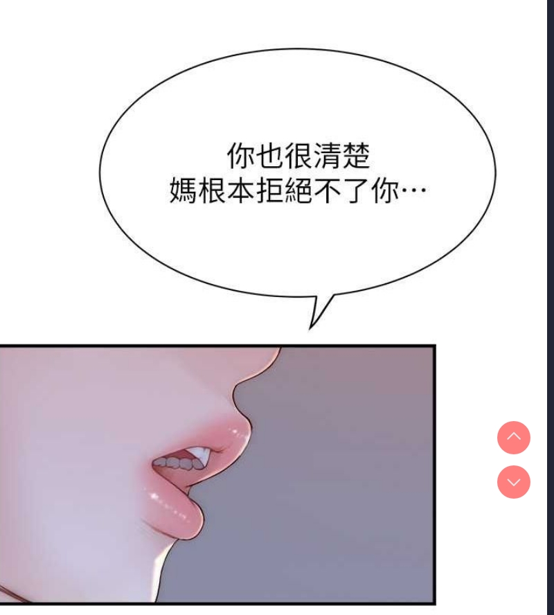 继母的香味