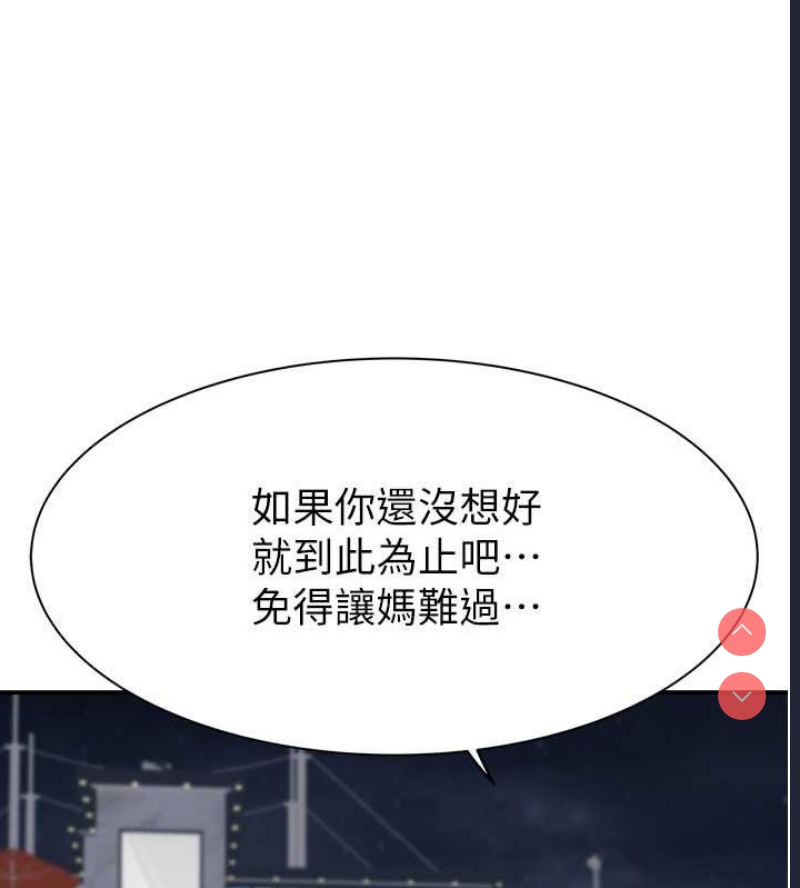 继母的香味