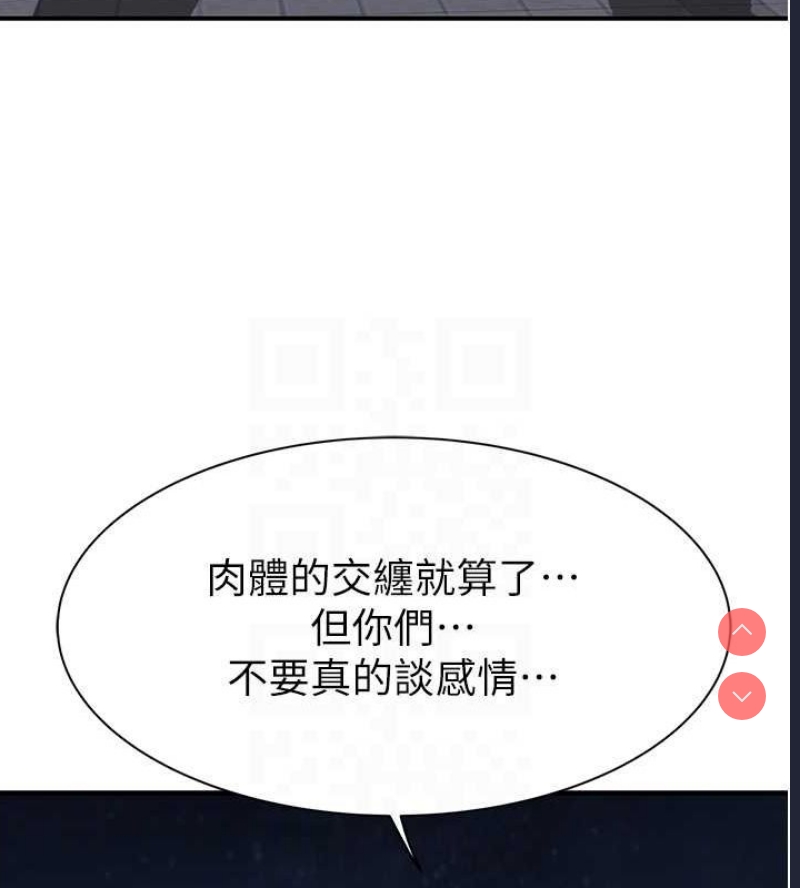 继母的香味