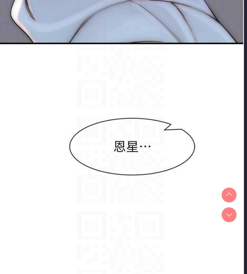 继母的香味