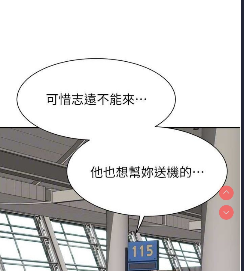 继母的香味